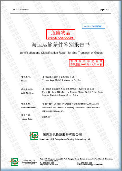 Chine Xiamen Maigao global e-commerce Co., Ltd certifications